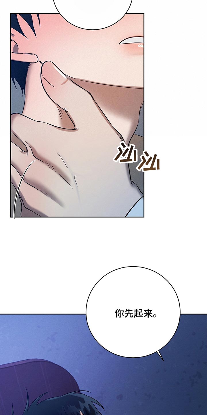 恶意降薪怎么申请劳动仲裁漫画,第33章：吃药4图
