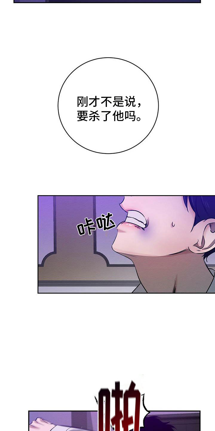 恶意降薪裁员漫画,第3章：死亡危机2图
