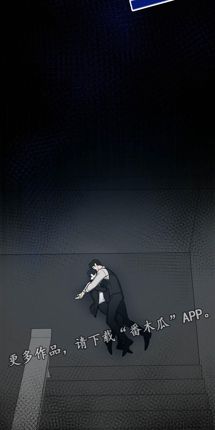 恶意降临一共有几章漫画,第23章：摔下楼梯4图