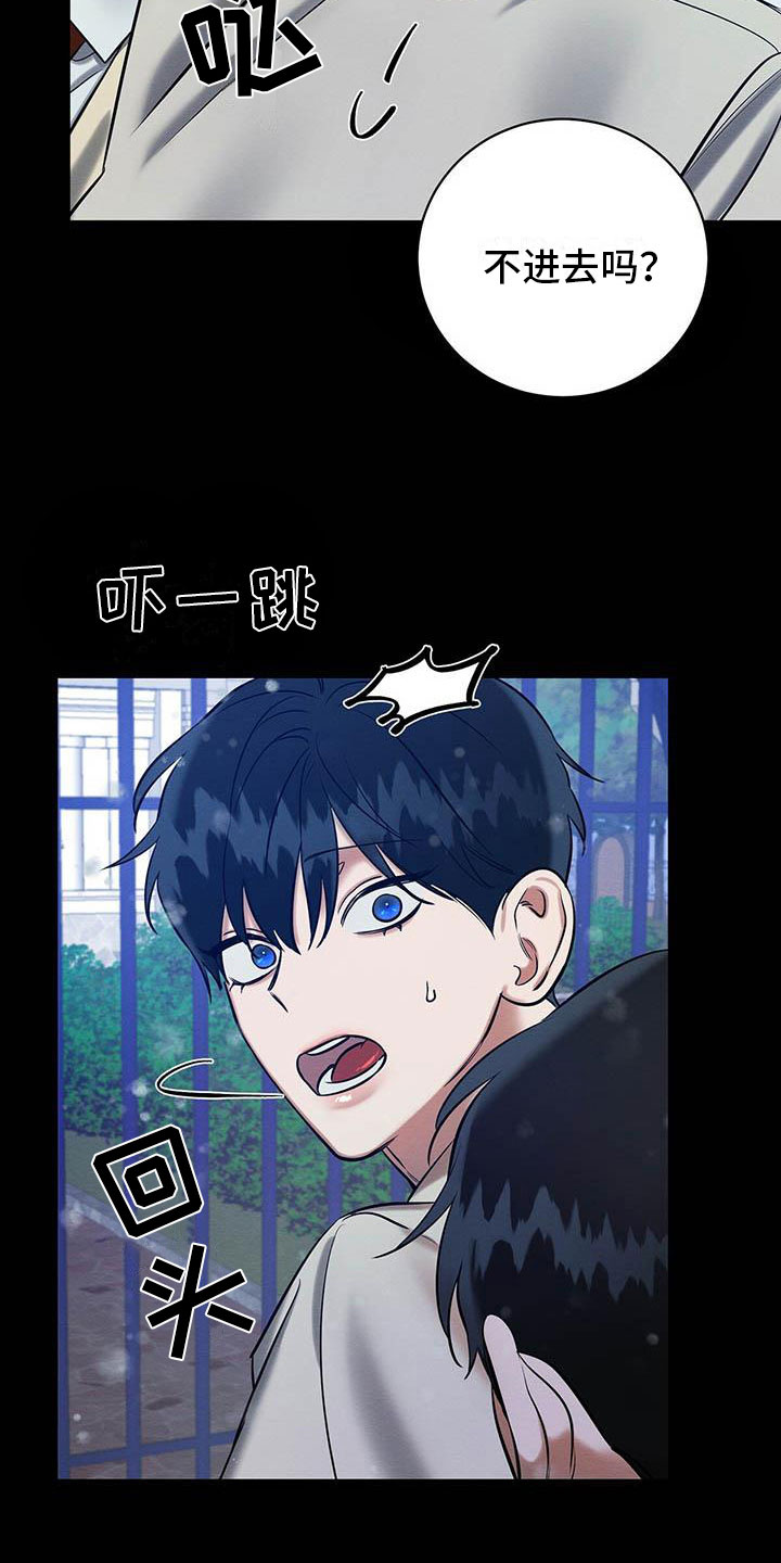 恶意降薪怎么申请劳动仲裁漫画,第16章：我很想你1图