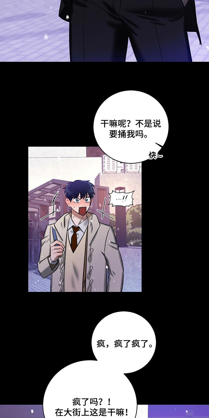 恶意降临漫画,第30章：生日礼物4图