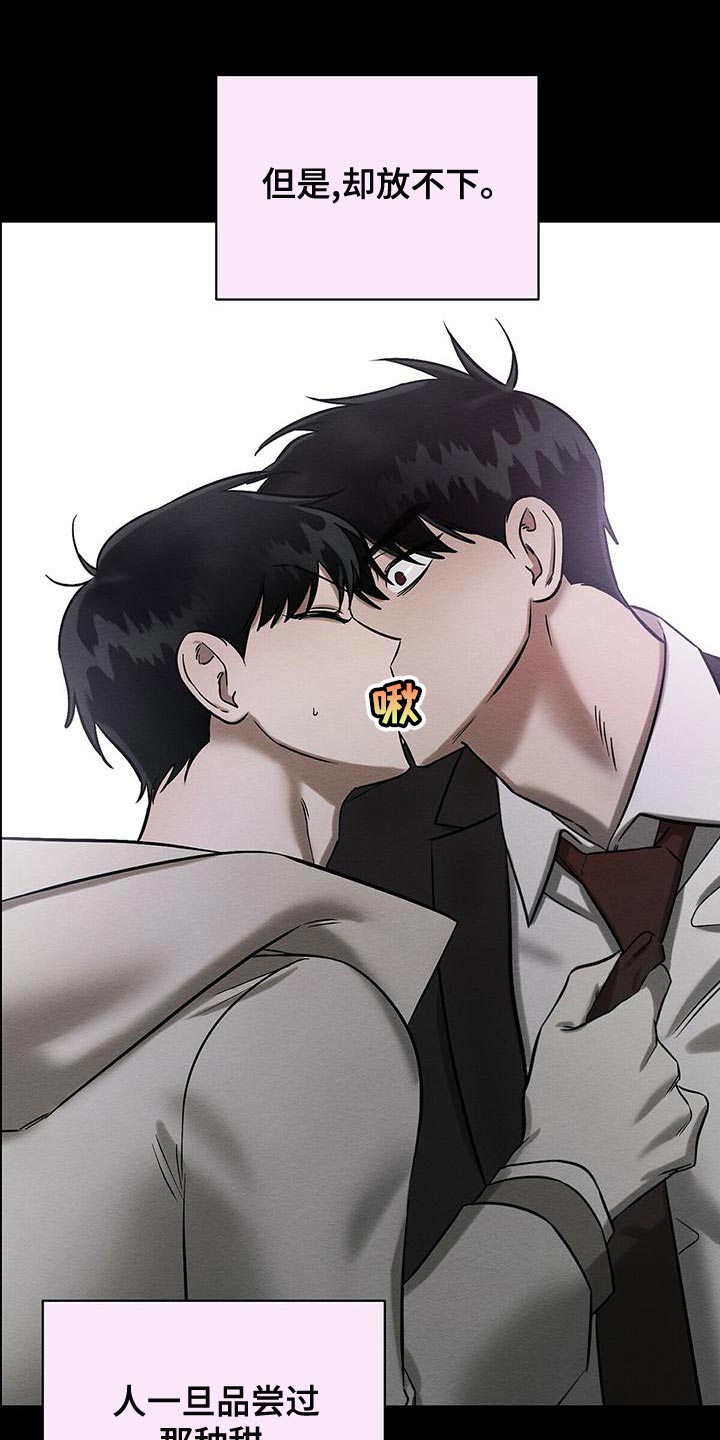 恶意降薪如何合法取证漫画,第58章：甜蜜的梦1图