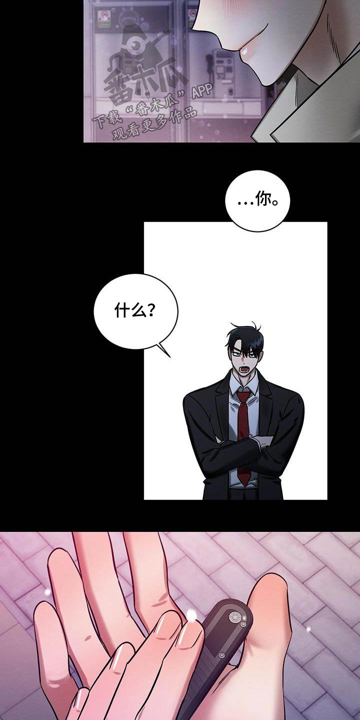 恶意降薪怎么申请劳动仲裁漫画,第29章：毕业礼物5图