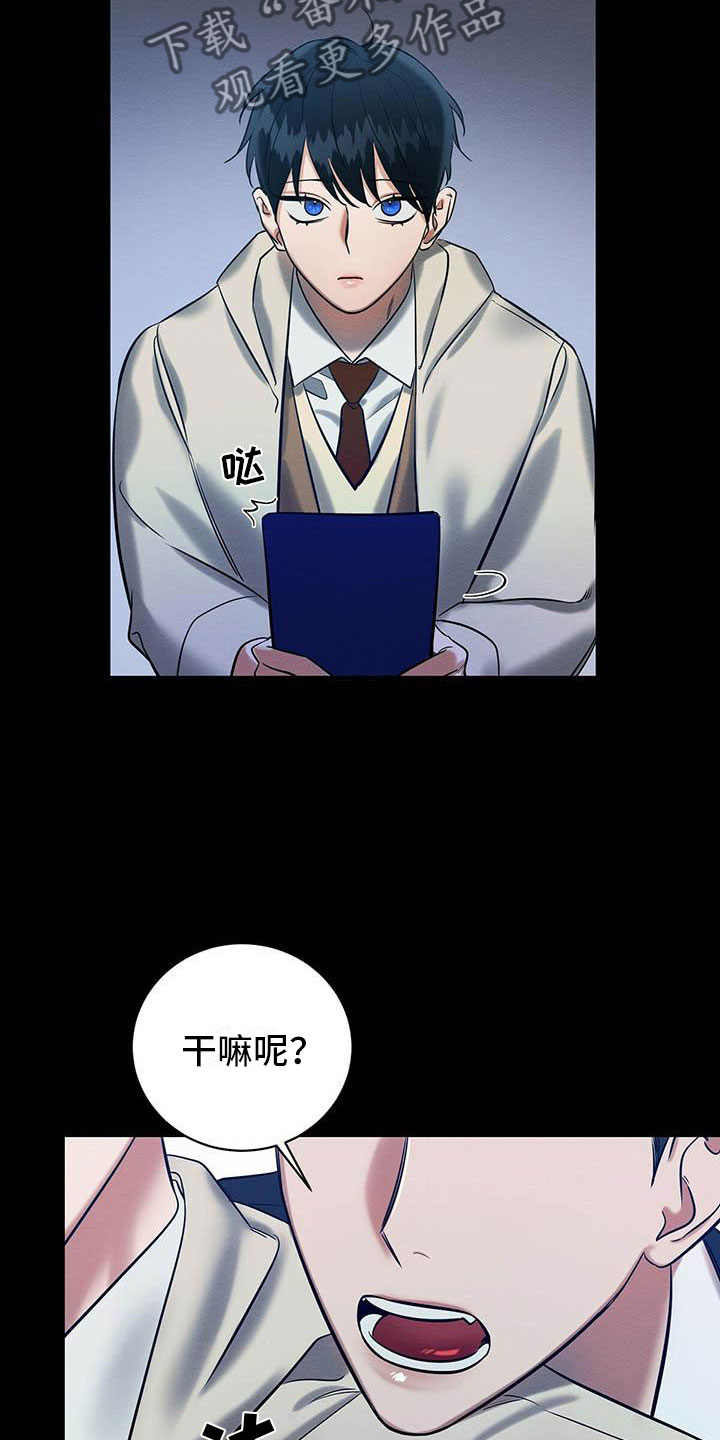 恶意降薪诉讼时效漫画,第16章：我很想你5图