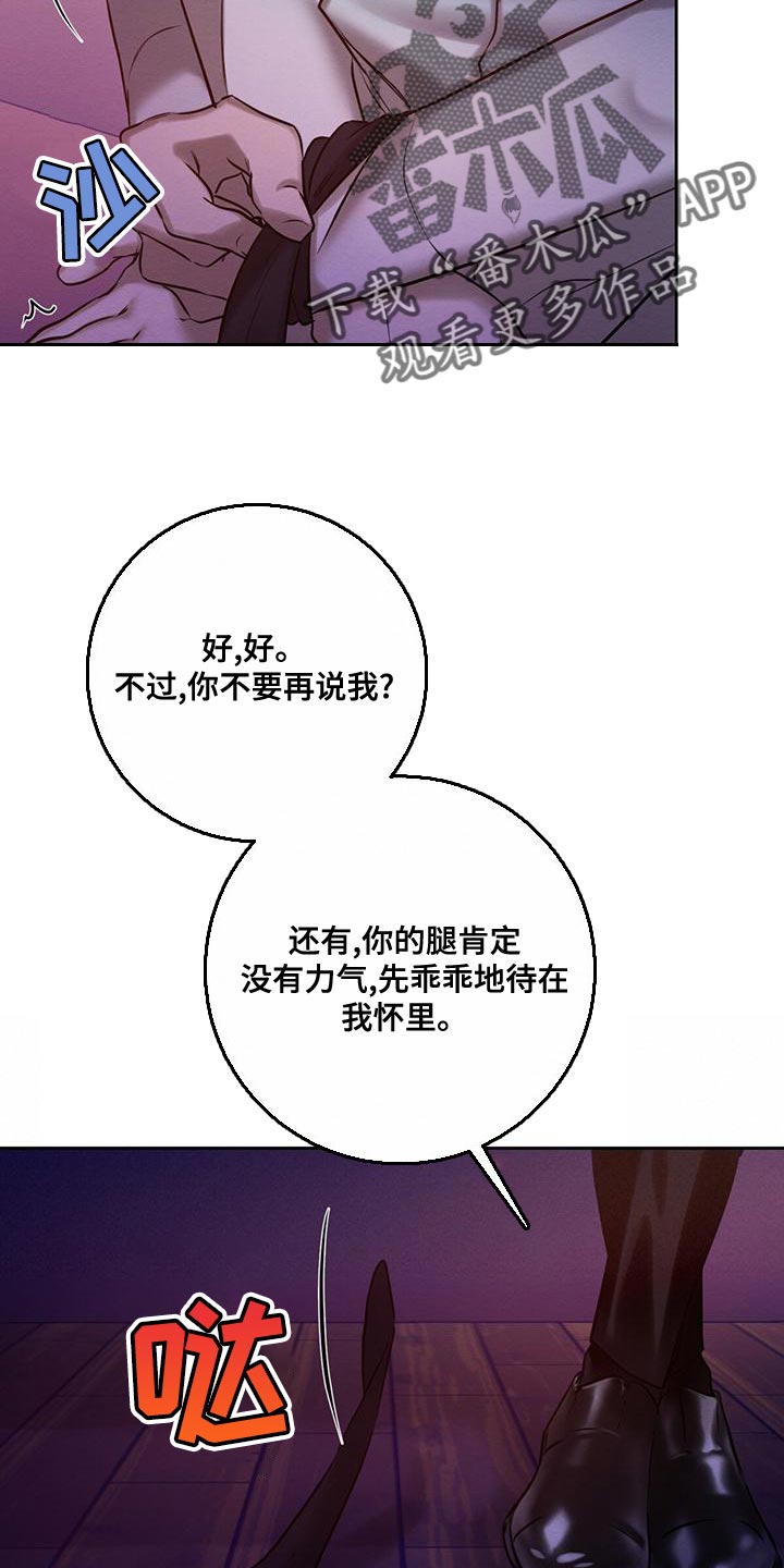 恶意降临漫画,第68章：为什么总是伤害我2图