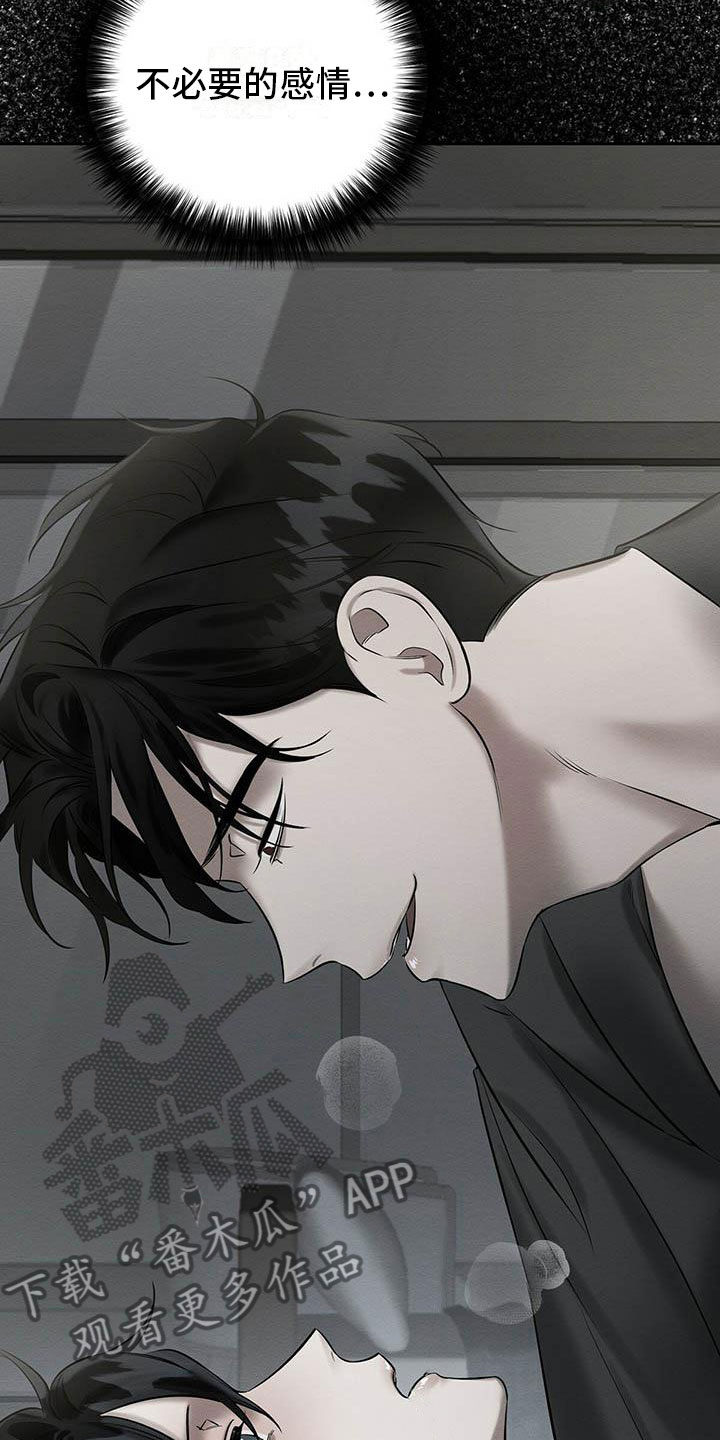 恶意降临漫画,第21章：被看到了5图