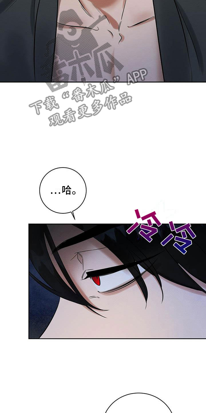 恶意降临漫画,第14章：被灌醉了3图