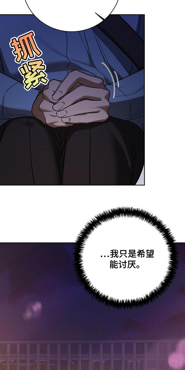 恶意降薪怎么申请劳动仲裁漫画,第57章：我们家一样5图