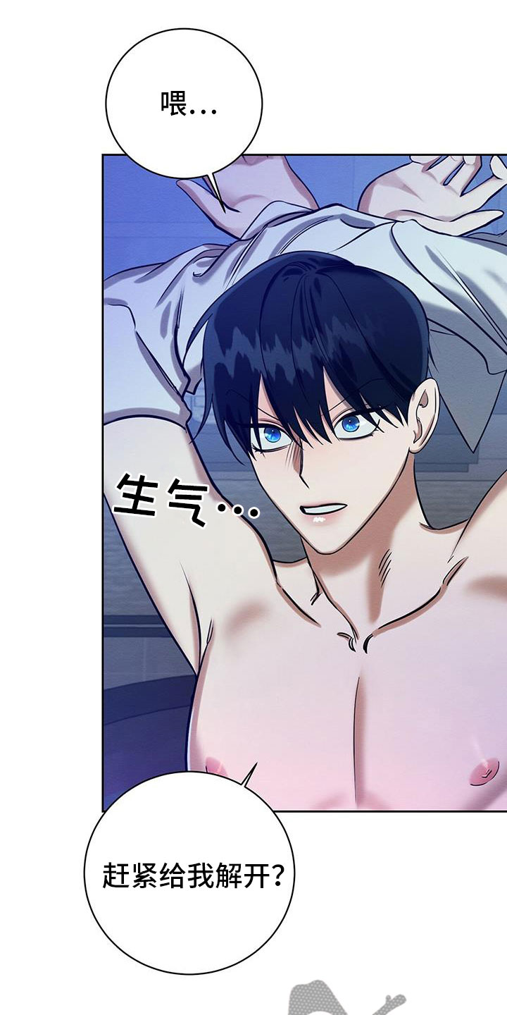 恶意降薪如何合法取证漫画,第26章：乖一点5图