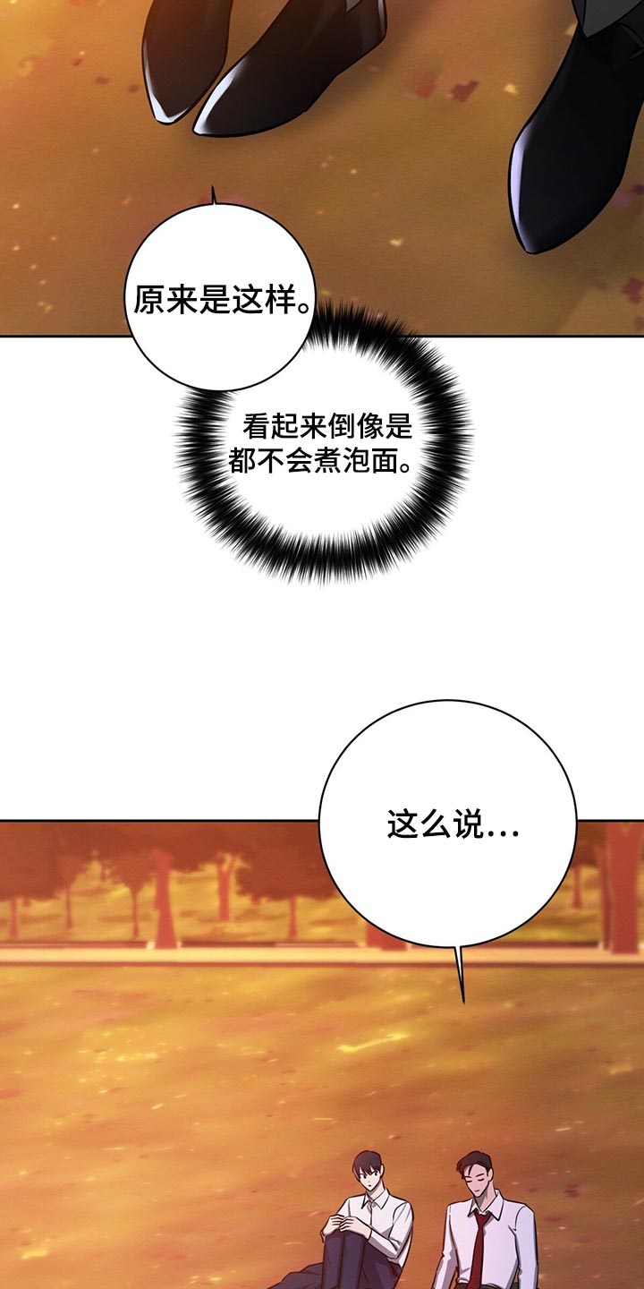 恶意降临漫画,第38章：好奇的3图