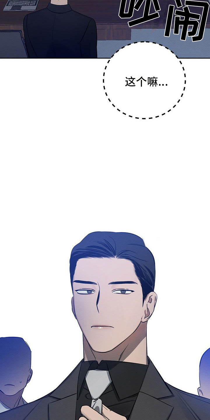 恶意降薪如何合法取证漫画,第10章：真货果然更好3图