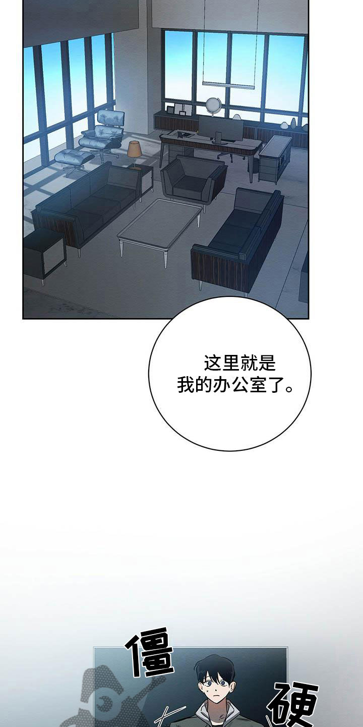 恶意降低工资来变相开除员工漫画,第7章：会用刀吗？3图