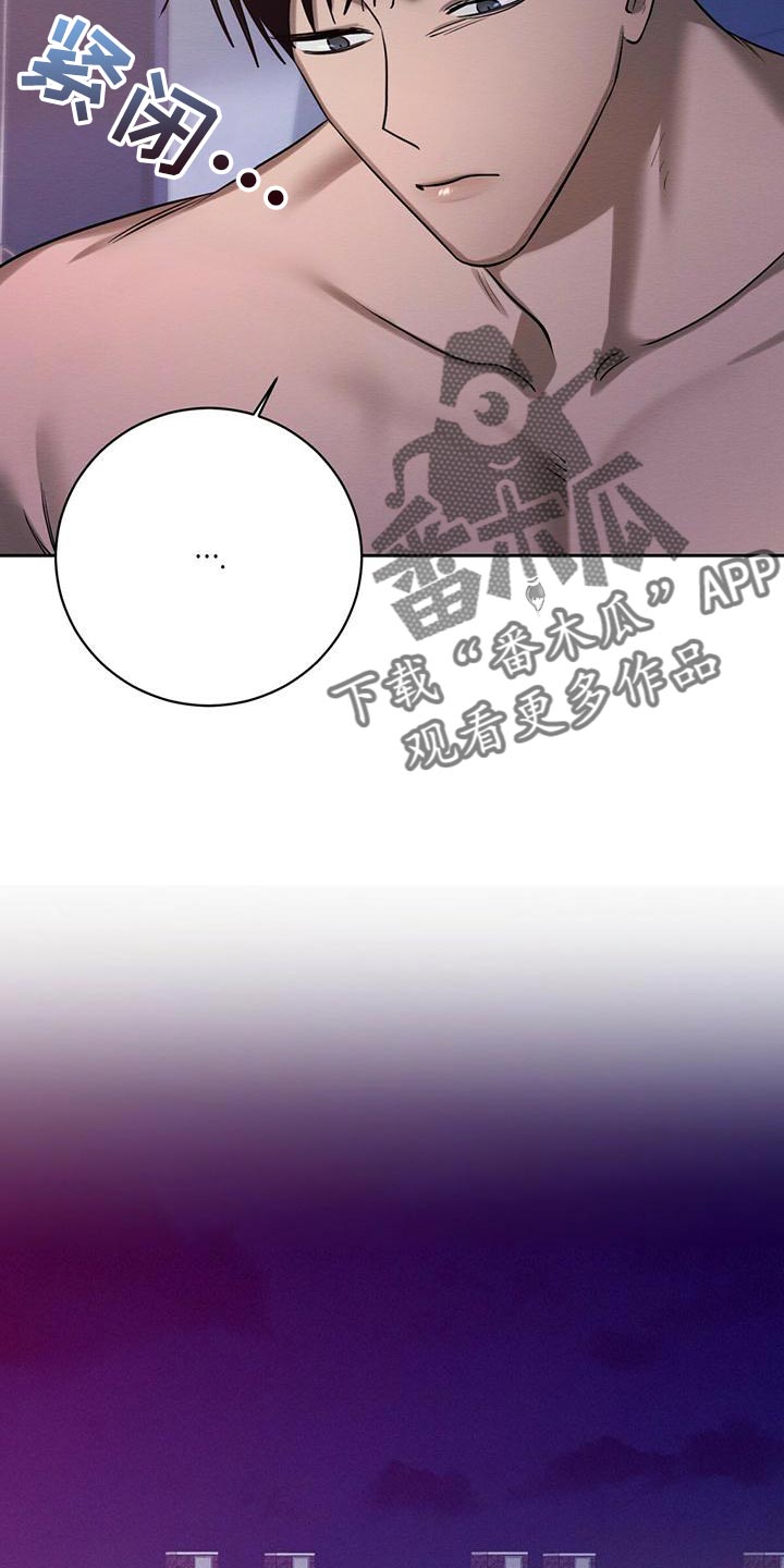 恶意降临漫画,第56章：送你回去3图