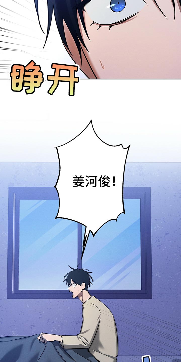 恶意降薪如何合法取证漫画,第37章：做梦4图