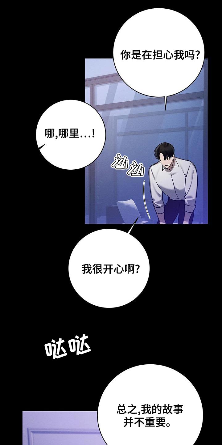 恶意降薪怎么申请劳动仲裁漫画,第57章：我们家一样3图