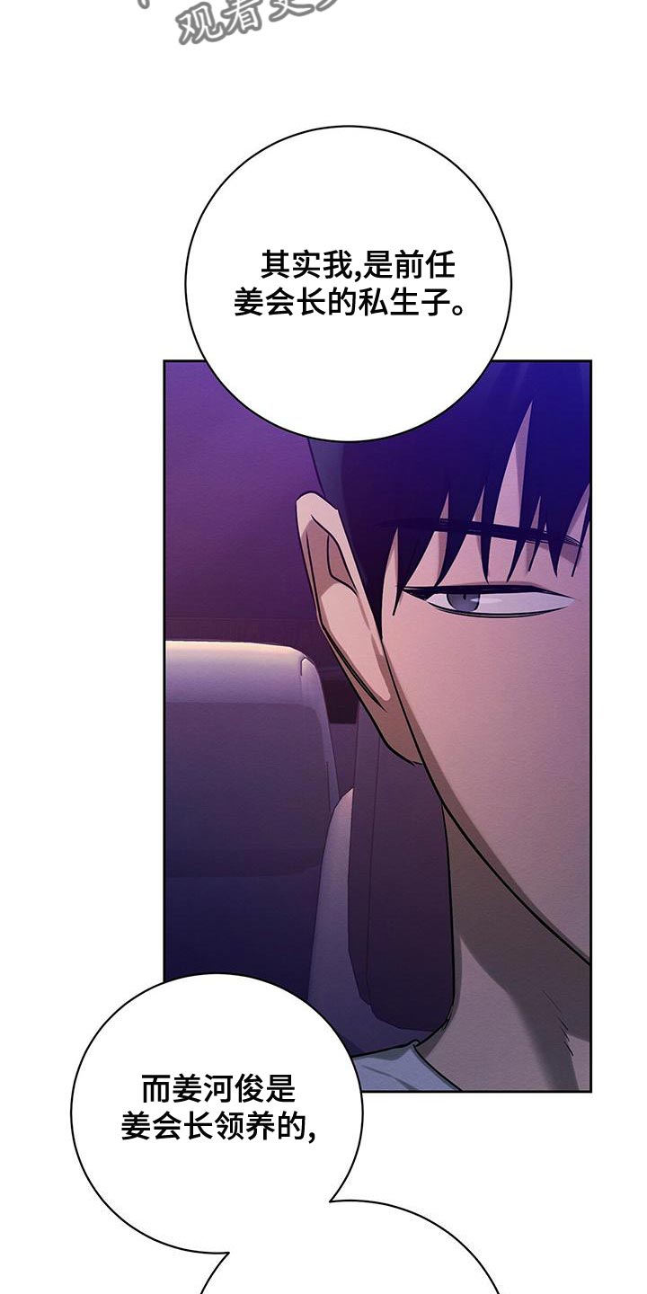 恶意降薪怎么申请劳动仲裁漫画,第57章：我们家一样2图