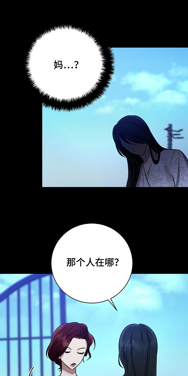 恶意降薪怎么申请劳动仲裁漫画,第45章：天使1图