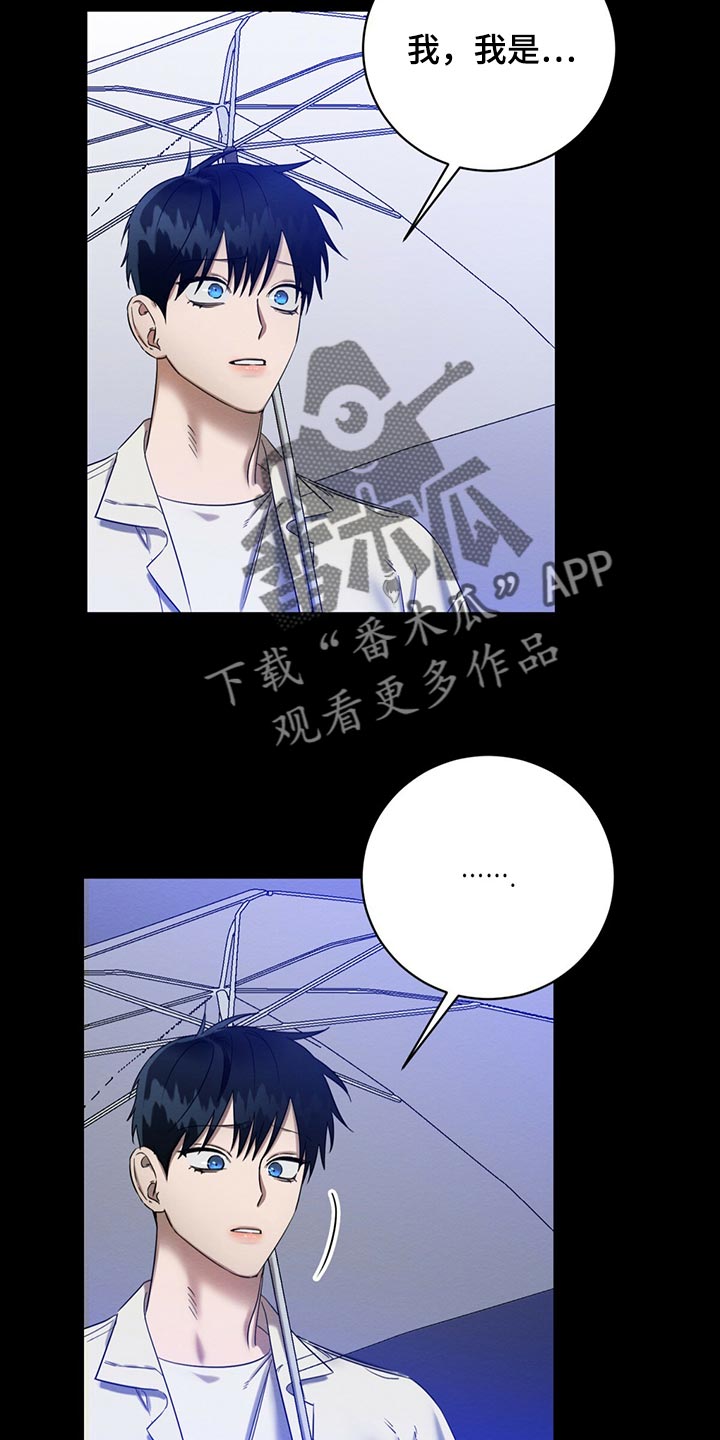 恶意降临漫画,第34章：不想看到的存在3图