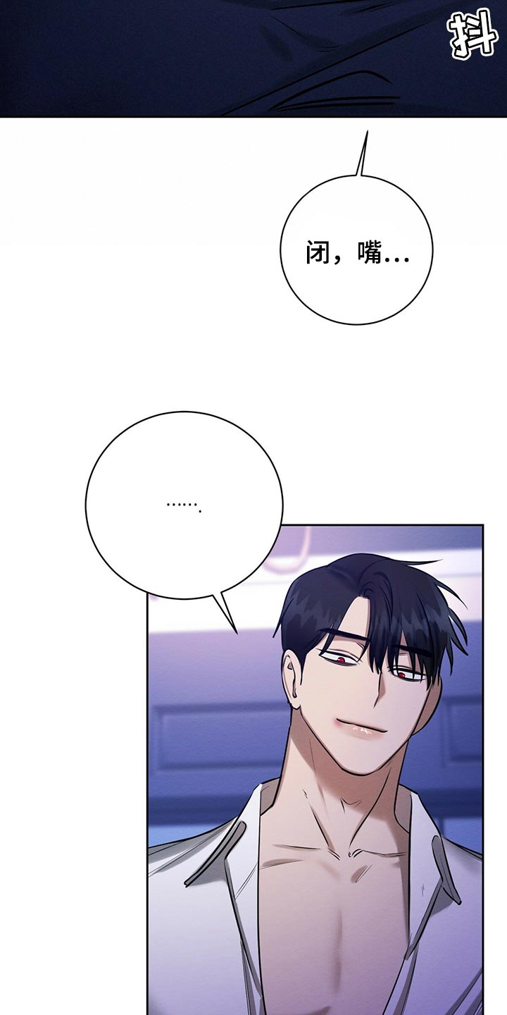 恶意降薪诉讼时效漫画,第43章：撒谎3图