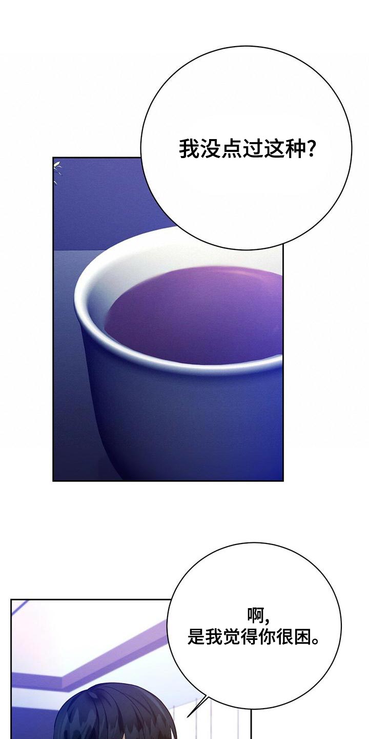 恶意降薪可以要求赔偿吗漫画,第64章：不方便回答1图