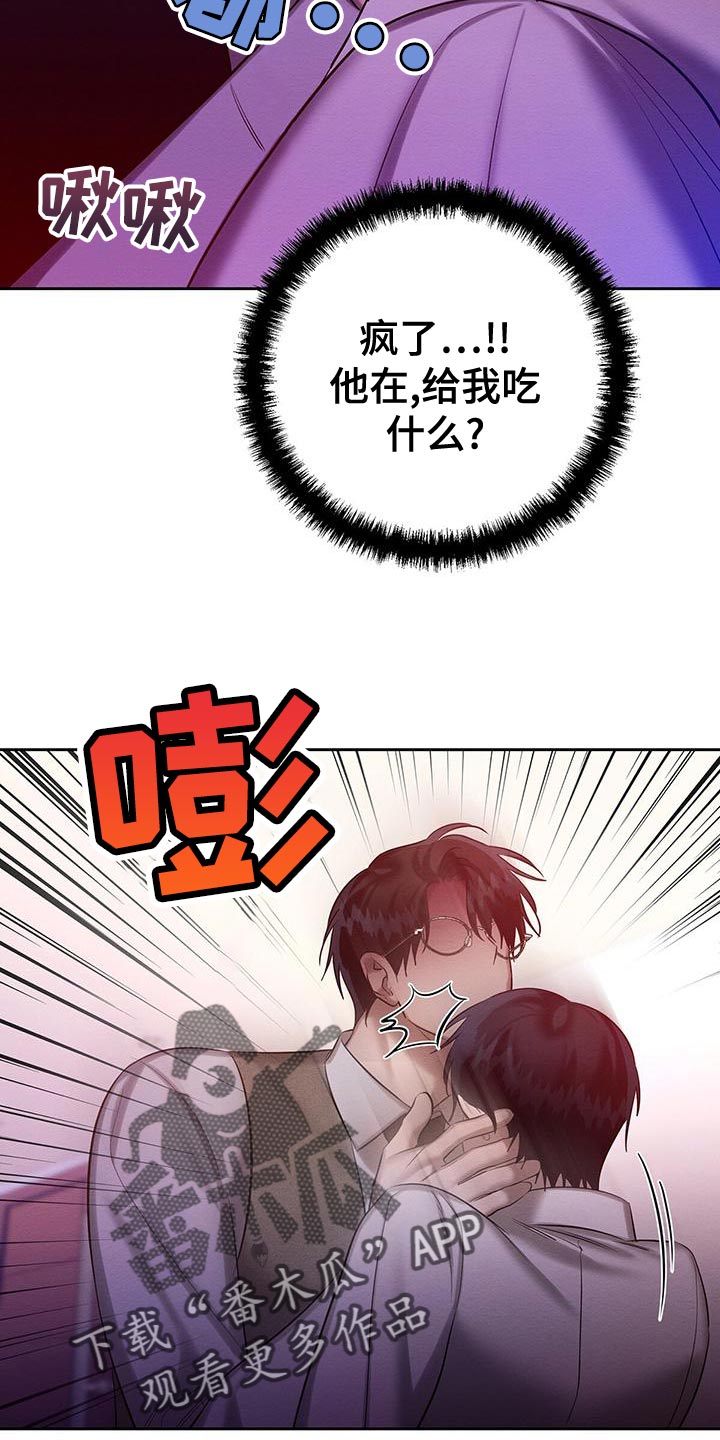 恶意降临一共有几章漫画,第65章：喂药2图