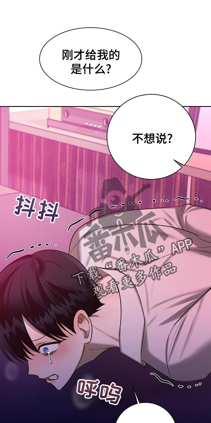 恶意降临漫画,第66章：你别走4图