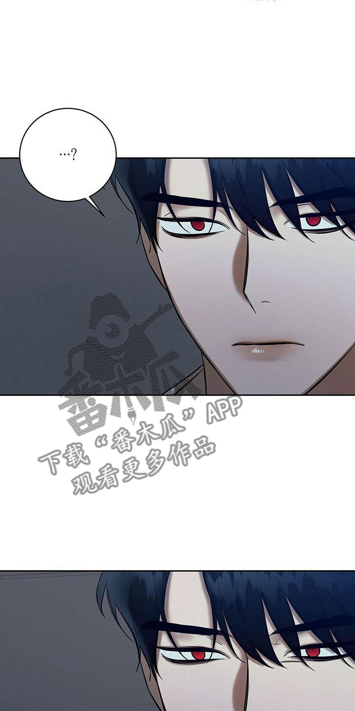 恶意降临免费漫画漫画,第20章：没大没小1图