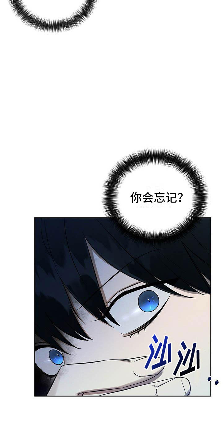 恶意降临漫画,第9章：见面了！4图