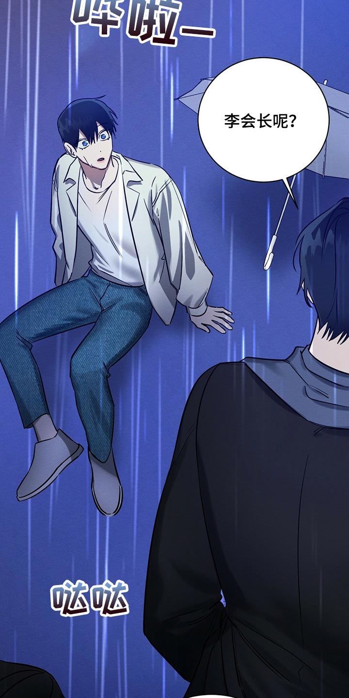 恶意降临漫画,第34章：不想看到的存在1图