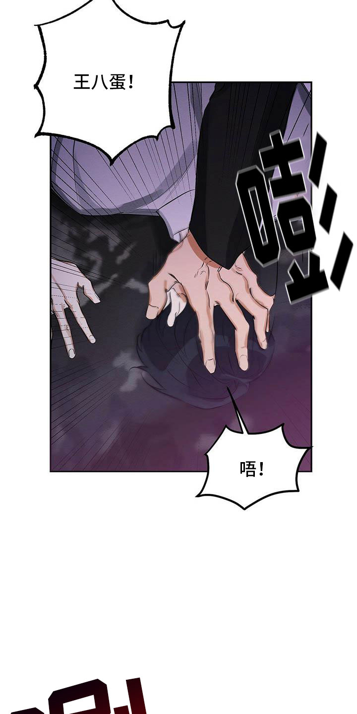 恶意降临漫画,第3章：死亡危机2图