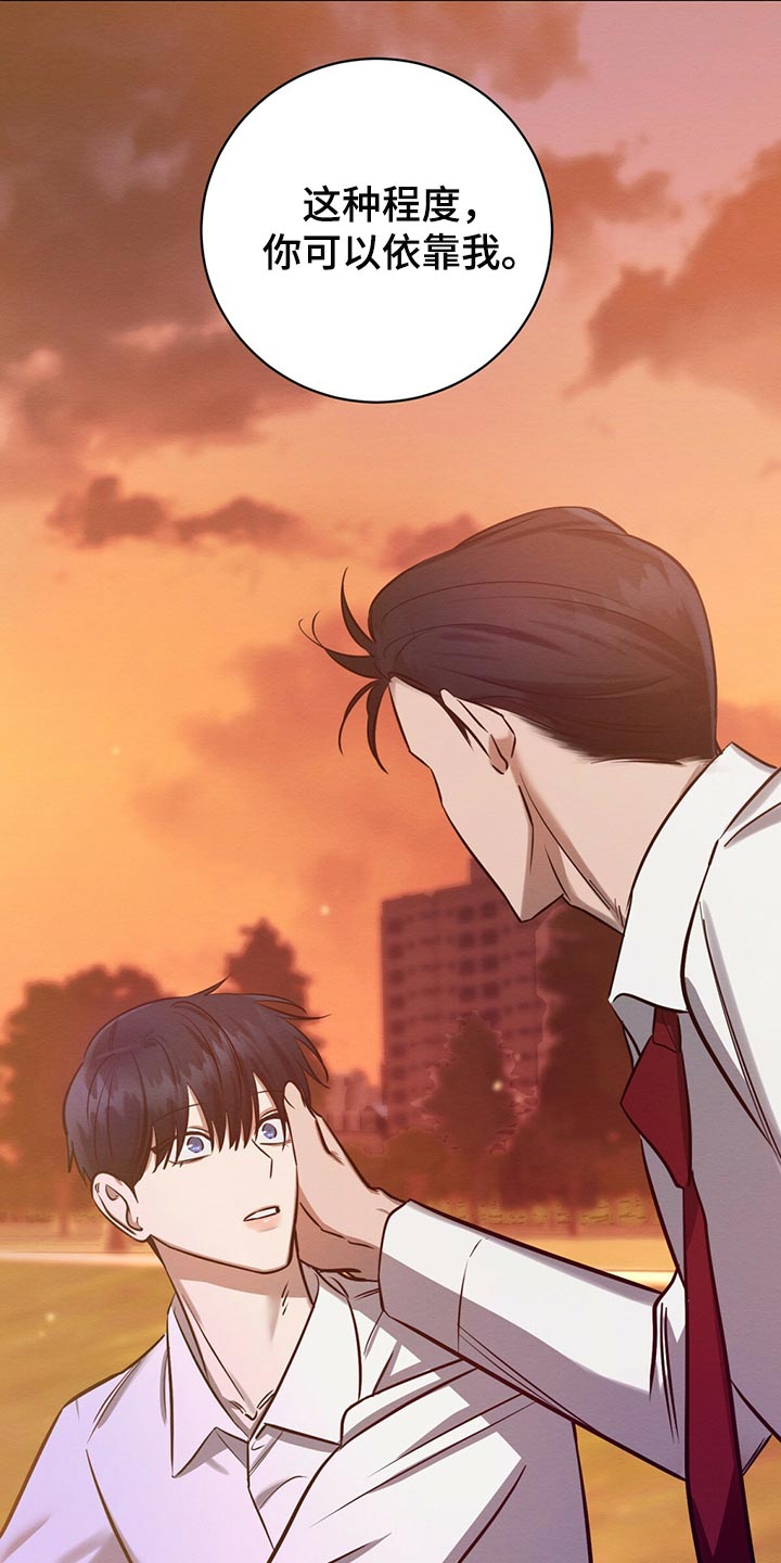 恶意降临漫画,第38章：好奇的4图