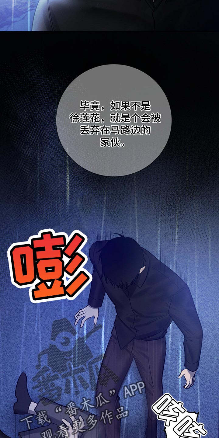 恶意降临漫画,第35章：生气4图