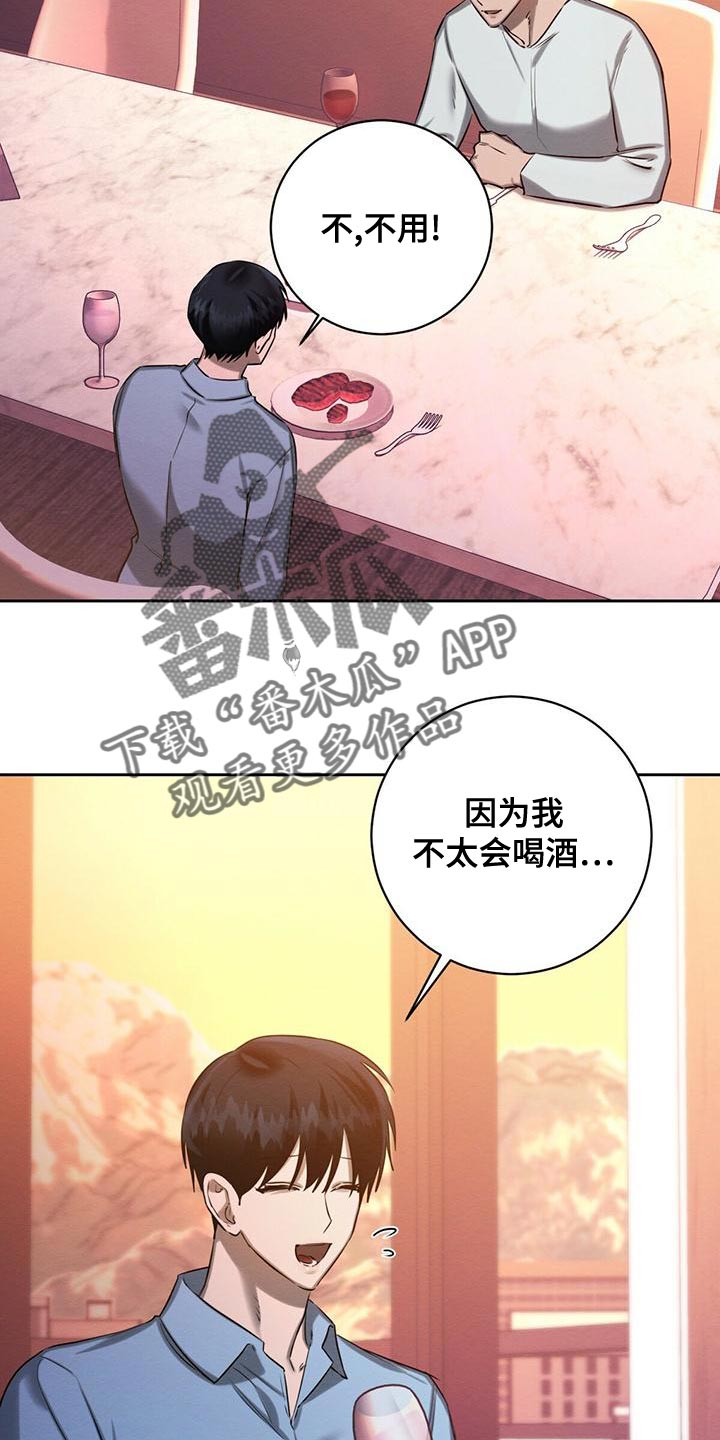 恶意降薪怎么申请劳动仲裁漫画,第54章：爱惜的东西4图