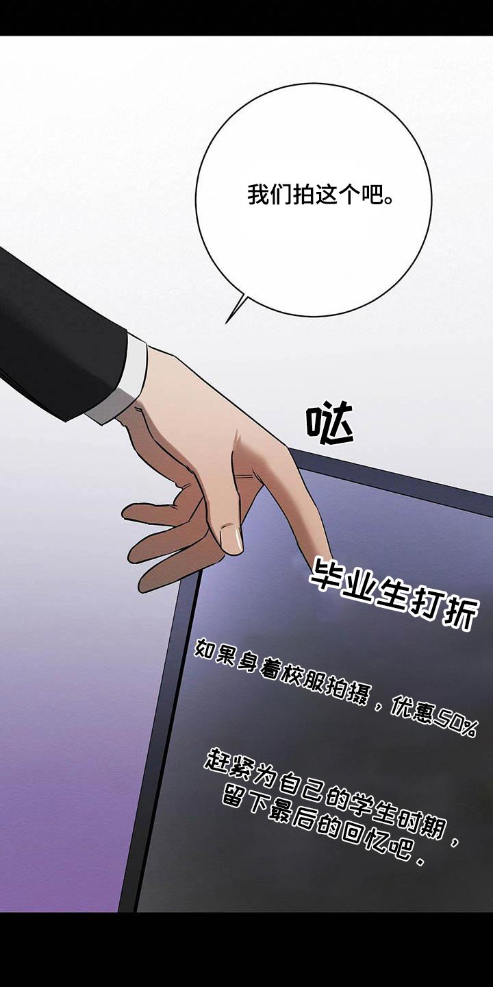 恶意降临漫画,第29章：毕业礼物4图