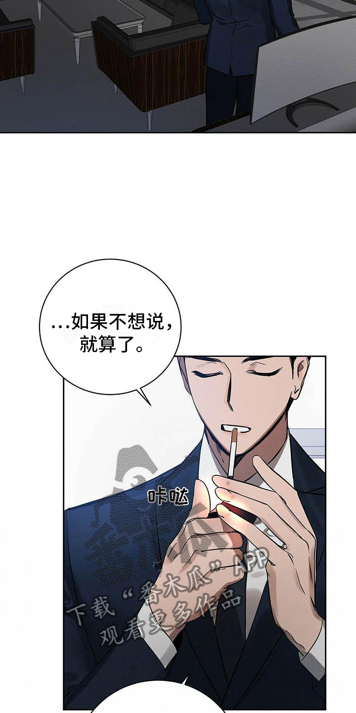 恶意降薪再违法解除赔偿怎么认定漫画,第8章：欢迎加入我们2图