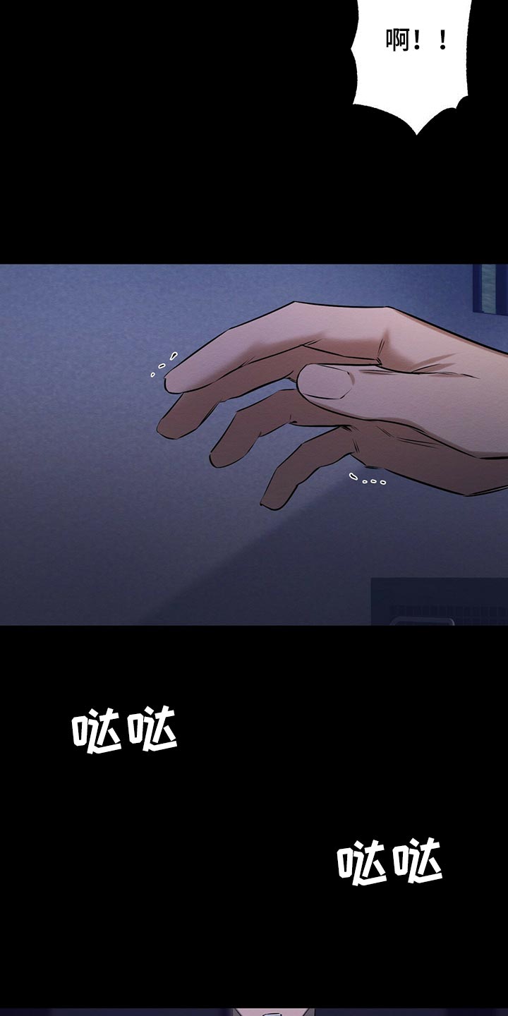 恶意降薪可以要求赔偿吗漫画,第40章：目的2图