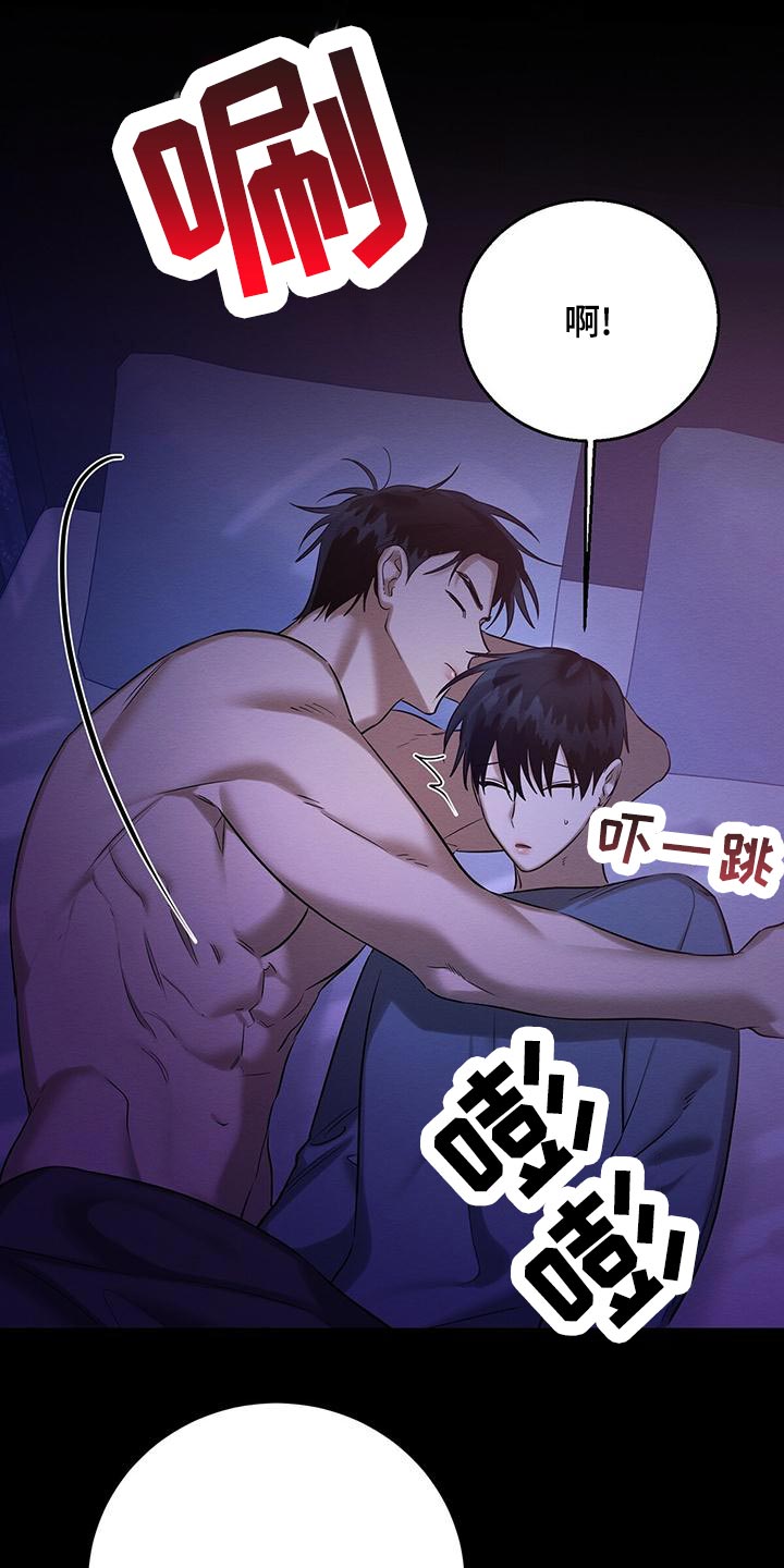 恶意降薪可以要求赔偿吗漫画,第59章：真是好笑2图