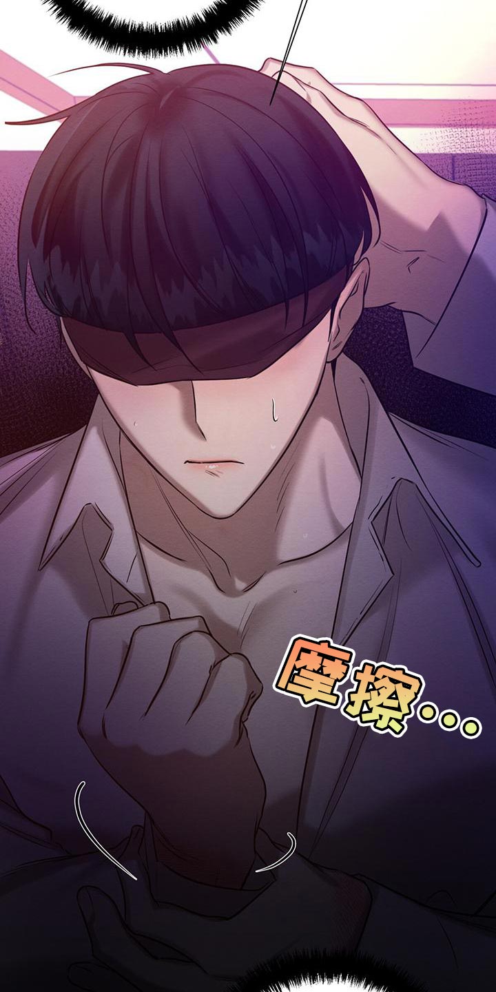 恶意降临漫画,第68章：为什么总是伤害我4图