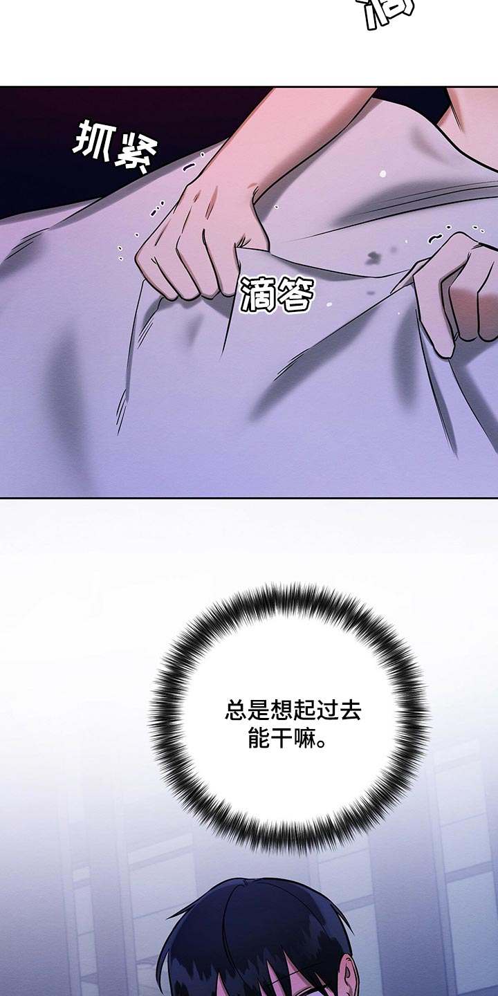 恶意降临漫画,第31章：工具1图