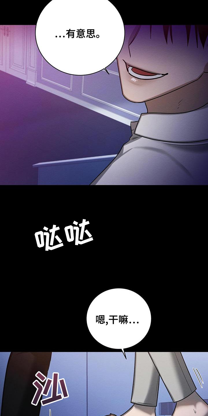 恶魔漫画,第58章：甜蜜的梦2图