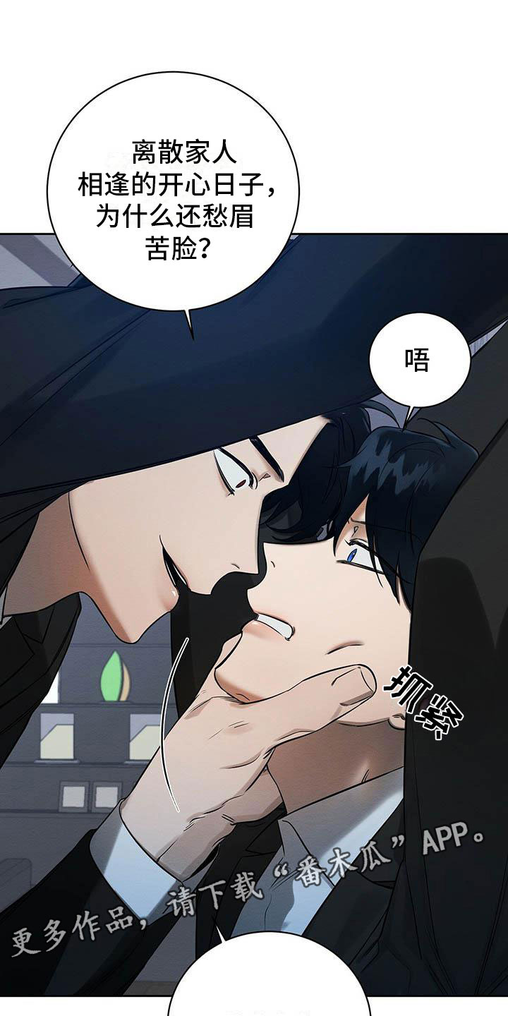 恶意降薪怎么申请劳动仲裁漫画,第12章：笑一个吧1图