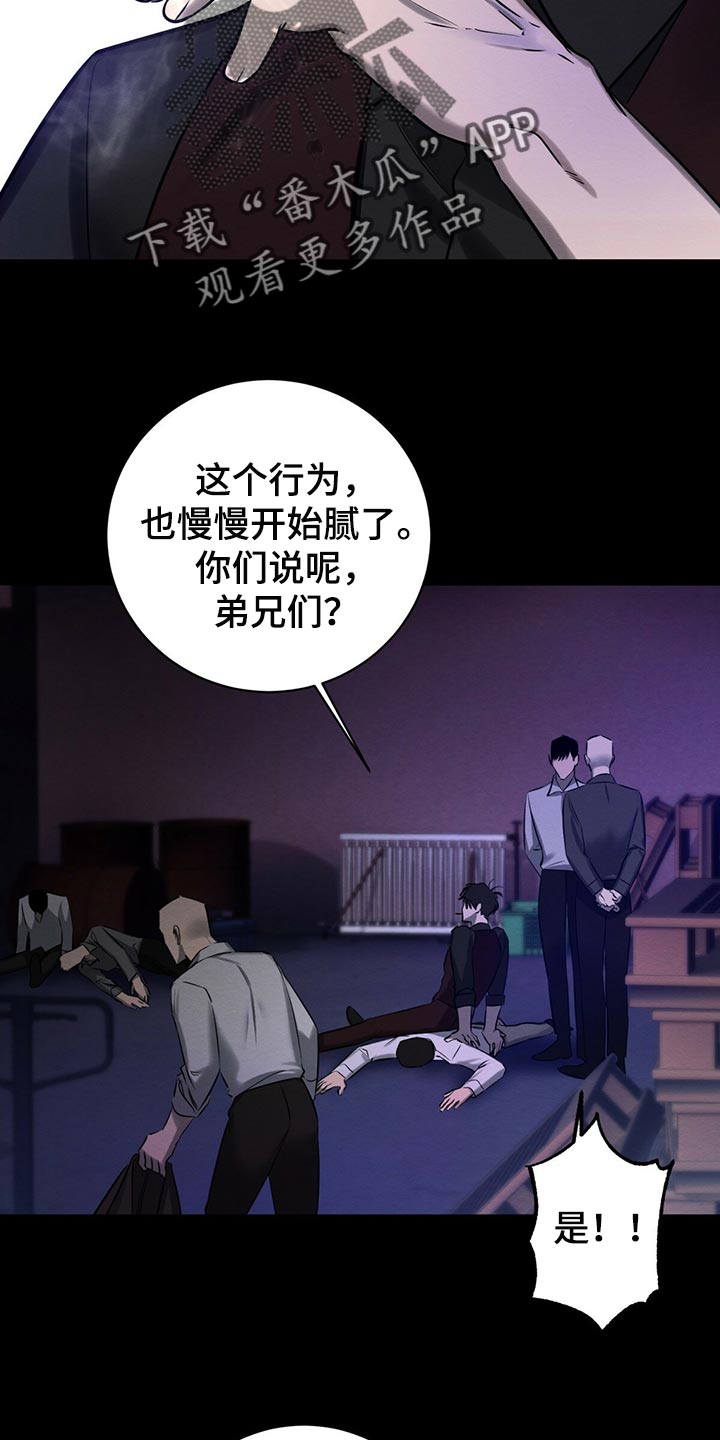 恶意降薪最佳解决办法漫画,第39章：你来解决5图