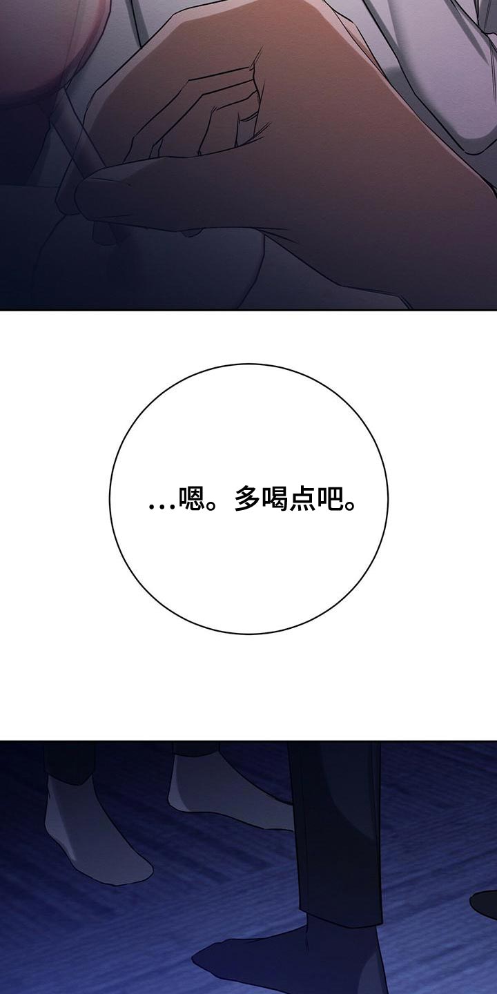 恶意降临一共有几章漫画,第54章：爱惜的东西1图