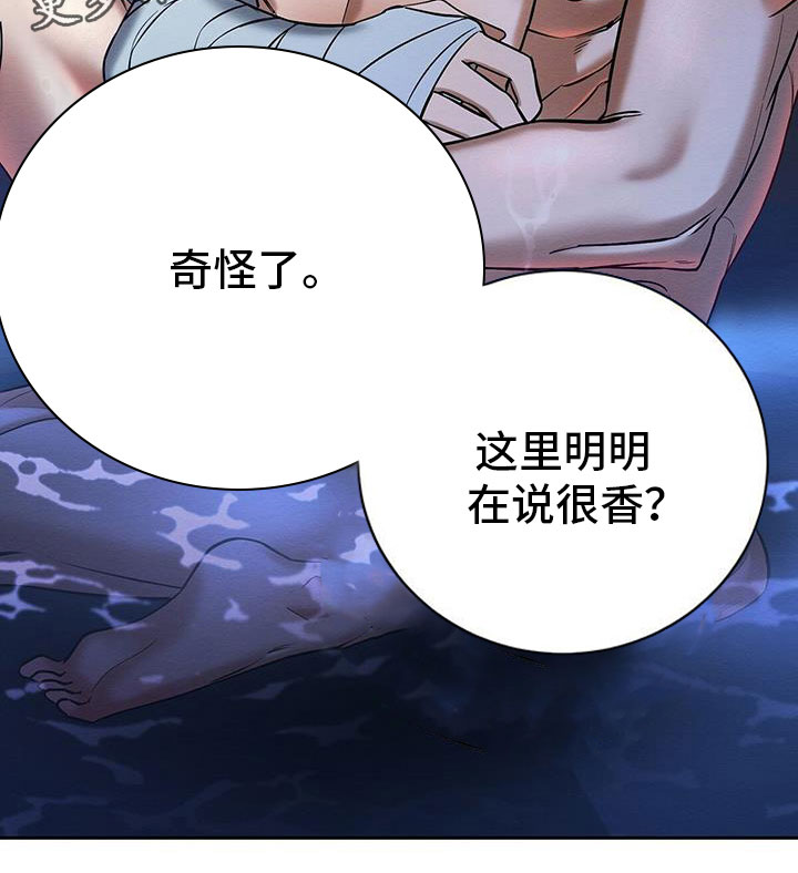 恶意降薪如何合法取证漫画,第26章：乖一点1图