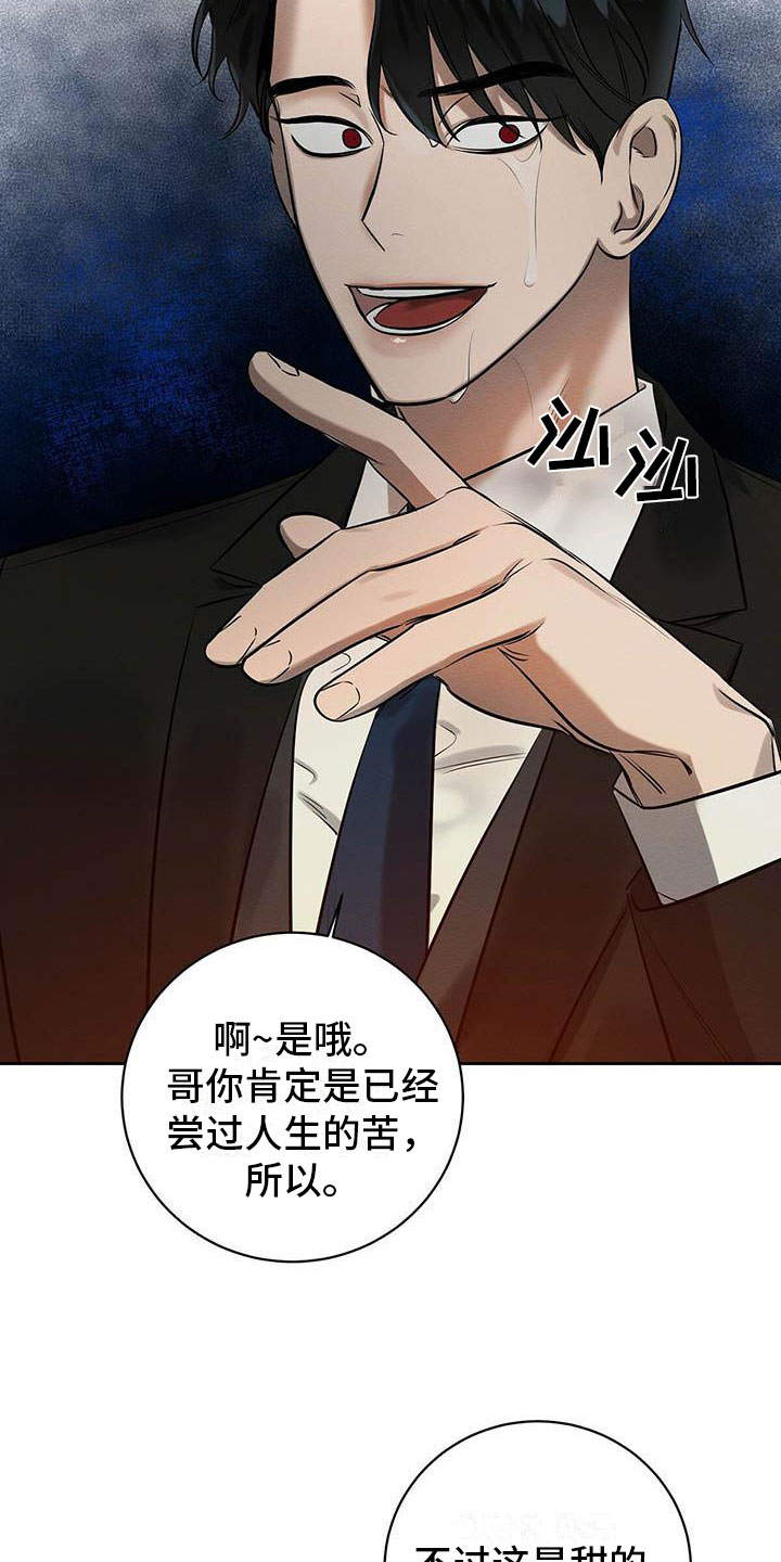 恶意降薪如何合法取证漫画,第13章：混蛋4图