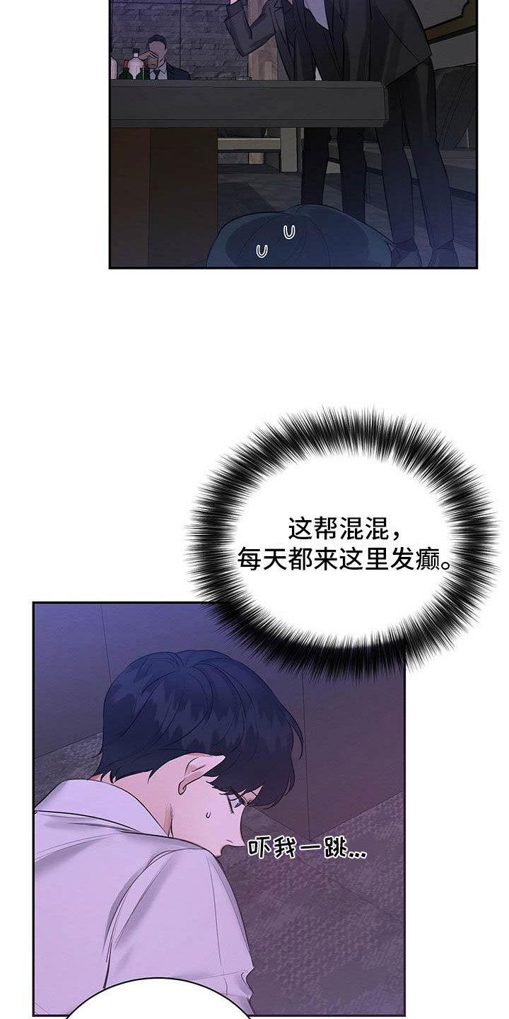 恶意降临漫画,第2章：我要杀了他3图