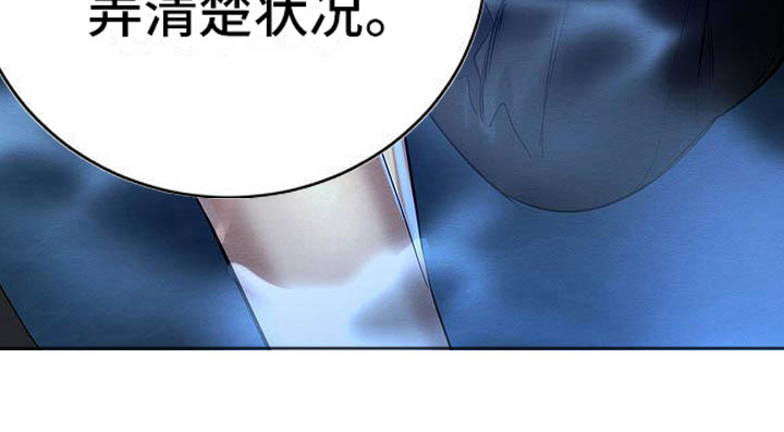 恶意降薪最佳解决办法漫画,第25章：一起洗3图