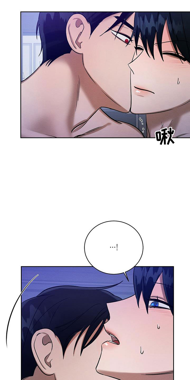 恶意诽谤漫画,第26章：乖一点2图