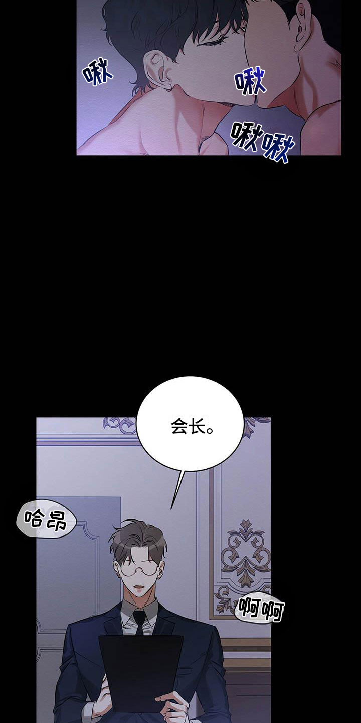 恶意降临漫画,第1章：出狱5图