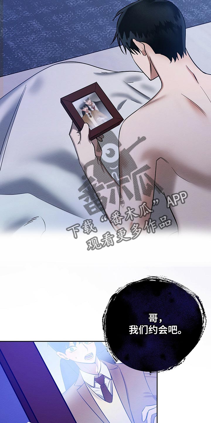 恶意降临漫画,第31章：工具5图